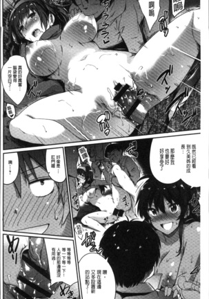 Gakuen no Nagai Gogo - The Long Afternoon of School | 學園的漫長午後 Page #190