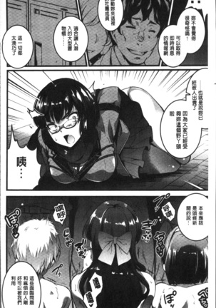 Gakuen no Nagai Gogo - The Long Afternoon of School | 學園的漫長午後 Page #104