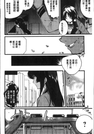 Gakuen no Nagai Gogo - The Long Afternoon of School | 學園的漫長午後 Page #140