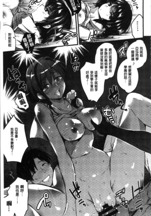 Gakuen no Nagai Gogo - The Long Afternoon of School | 學園的漫長午後 Page #127