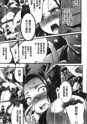 Gakuen no Nagai Gogo - The Long Afternoon of School | 學園的漫長午後 Page #97