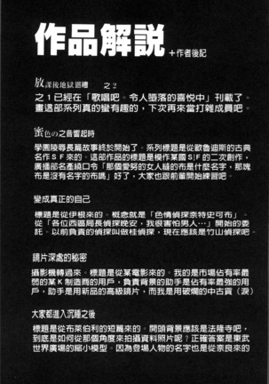 Gakuen no Nagai Gogo - The Long Afternoon of School | 學園的漫長午後 Page #226