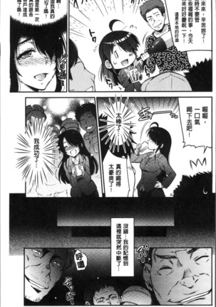 Gakuen no Nagai Gogo - The Long Afternoon of School | 學園的漫長午後 Page #165
