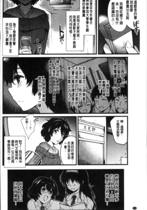 Gakuen no Nagai Gogo - The Long Afternoon of School | 學園的漫長午後 Page #198