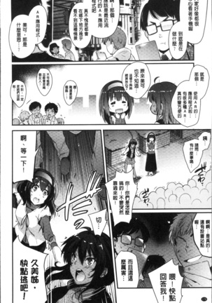 Gakuen no Nagai Gogo - The Long Afternoon of School | 學園的漫長午後 Page #182