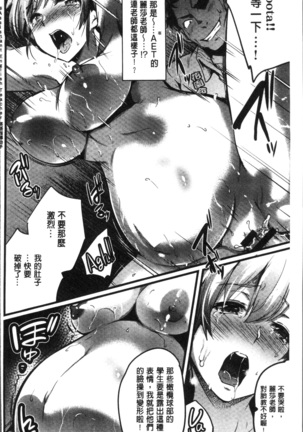 Gakuen no Nagai Gogo - The Long Afternoon of School | 學園的漫長午後 Page #94