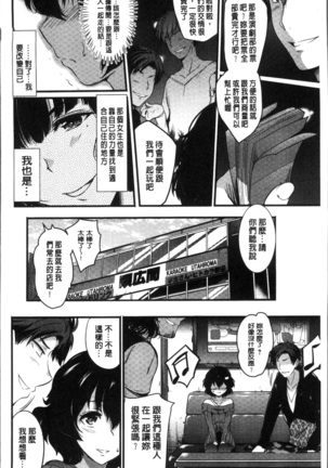 Gakuen no Nagai Gogo - The Long Afternoon of School | 學園的漫長午後 Page #202
