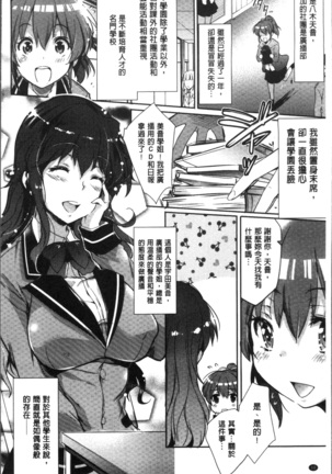Gakuen no Nagai Gogo - The Long Afternoon of School | 學園的漫長午後 Page #14