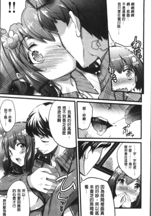 Gakuen no Nagai Gogo - The Long Afternoon of School | 學園的漫長午後 Page #73