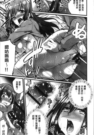 Gakuen no Nagai Gogo - The Long Afternoon of School | 學園的漫長午後 Page #75