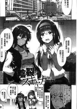Gakuen no Nagai Gogo - The Long Afternoon of School | 學園的漫長午後 Page #181