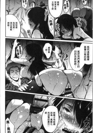 Gakuen no Nagai Gogo - The Long Afternoon of School | 學園的漫長午後 Page #176