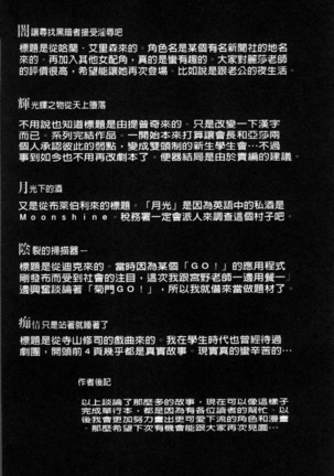 Gakuen no Nagai Gogo - The Long Afternoon of School | 學園的漫長午後 Page #227