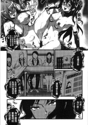 Gakuen no Nagai Gogo - The Long Afternoon of School | 學園的漫長午後 Page #139