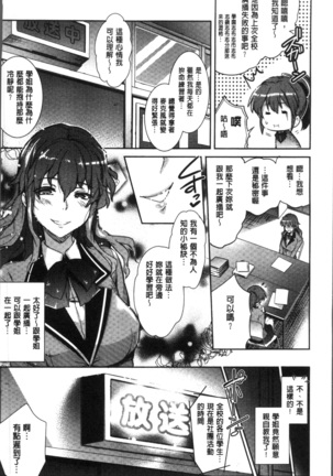 Gakuen no Nagai Gogo - The Long Afternoon of School | 學園的漫長午後 Page #15