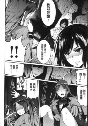 Gakuen no Nagai Gogo - The Long Afternoon of School | 學園的漫長午後 Page #36