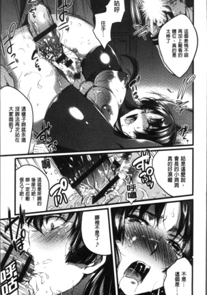 Gakuen no Nagai Gogo - The Long Afternoon of School | 學園的漫長午後 Page #151