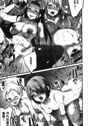 Gakuen no Nagai Gogo - The Long Afternoon of School | 學園的漫長午後 Page #99