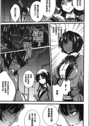 Gakuen no Nagai Gogo - The Long Afternoon of School | 學園的漫長午後 Page #141