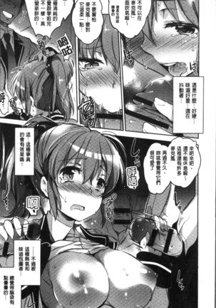 Gakuen no Nagai Gogo - The Long Afternoon of School | 學園的漫長午後 Page #21