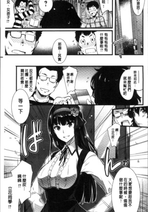 Gakuen no Nagai Gogo - The Long Afternoon of School | 學園的漫長午後 Page #199