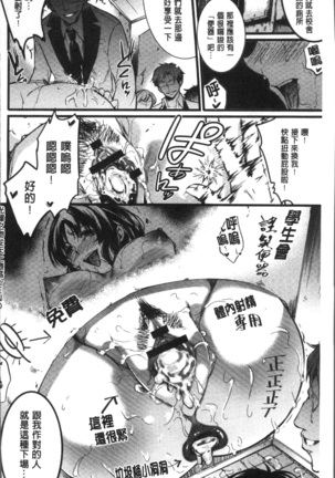 Gakuen no Nagai Gogo - The Long Afternoon of School | 學園的漫長午後 Page #160