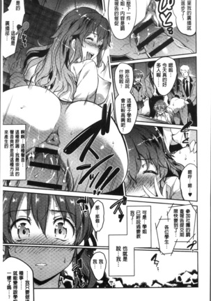 Gakuen no Nagai Gogo - The Long Afternoon of School | 學園的漫長午後 Page #19