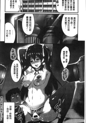 Gakuen no Nagai Gogo - The Long Afternoon of School | 學園的漫長午後 Page #68