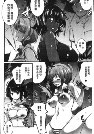 Gakuen no Nagai Gogo - The Long Afternoon of School | 學園的漫長午後 Page #120