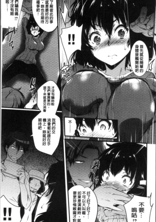Gakuen no Nagai Gogo - The Long Afternoon of School | 學園的漫長午後 Page #203