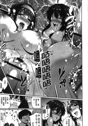Gakuen no Nagai Gogo - The Long Afternoon of School | 學園的漫長午後 Page #195