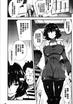 Gakuen no Nagai Gogo - The Long Afternoon of School | 學園的漫長午後 Page #221