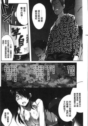 Gakuen no Nagai Gogo - The Long Afternoon of School | 學園的漫長午後 Page #168