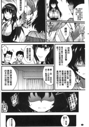 Gakuen no Nagai Gogo - The Long Afternoon of School | 學園的漫長午後 Page #200