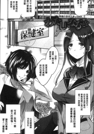 Gakuen no Nagai Gogo - The Long Afternoon of School | 學園的漫長午後 Page #33