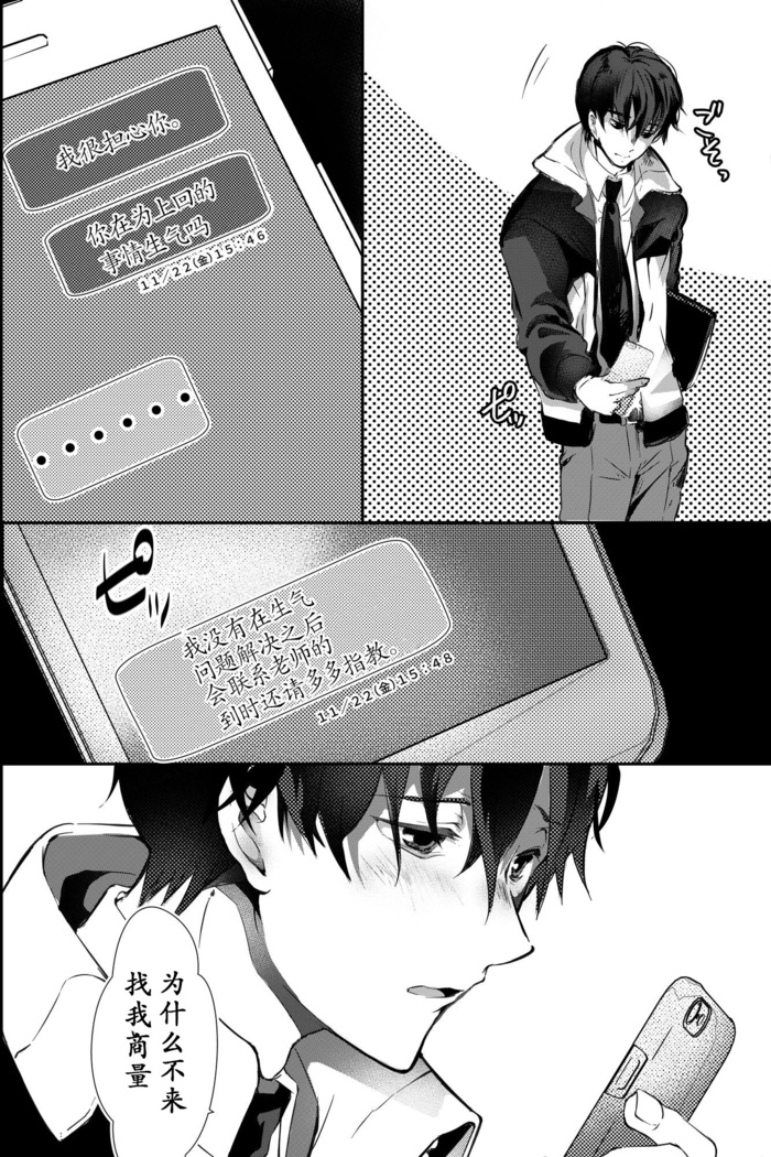 I have to offer my body for the debt left by my father.