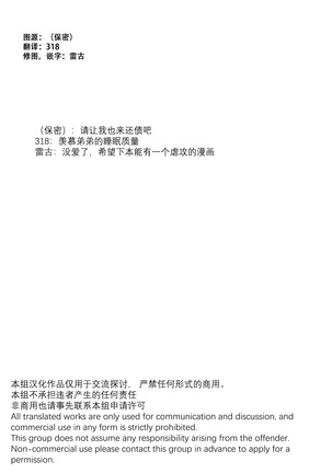 I have to offer my body for the debt left by my father. Page #50