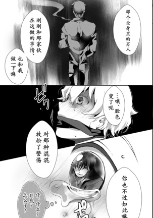 I have to offer my body for the debt left by my father. Page #37