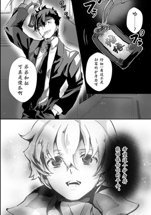 I have to offer my body for the debt left by my father. Page #48