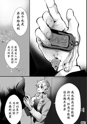 I have to offer my body for the debt left by my father. Page #19
