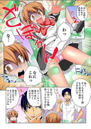 Nyotaika de Ecchi Kenshin!? Mirudake tte Itta no ni... 5 Page #15