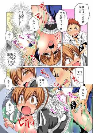 Nyotaika de Ecchi Kenshin!? Mirudake tte Itta no ni... 5 Page #19