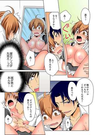 Nyotaika de Ecchi Kenshin!? Mirudake tte Itta no ni... 5 Page #28