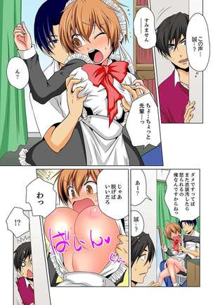 Nyotaika de Ecchi Kenshin!? Mirudake tte Itta no ni... 5 Page #23