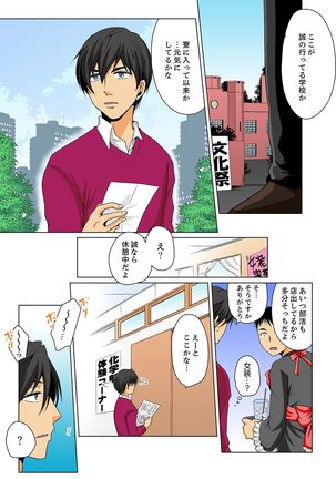 Nyotaika de Ecchi Kenshin!? Mirudake tte Itta no ni... 5 Page #22