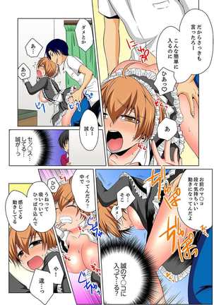 Nyotaika de Ecchi Kenshin!? Mirudake tte Itta no ni... 5 Page #27