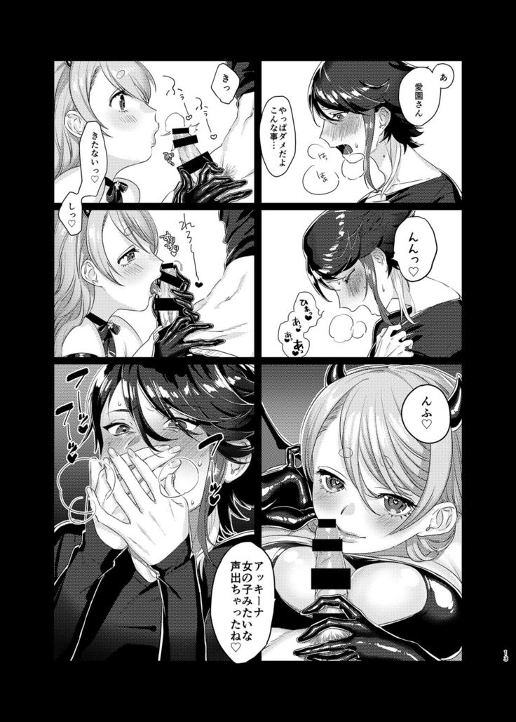 Succubus / Sensitive