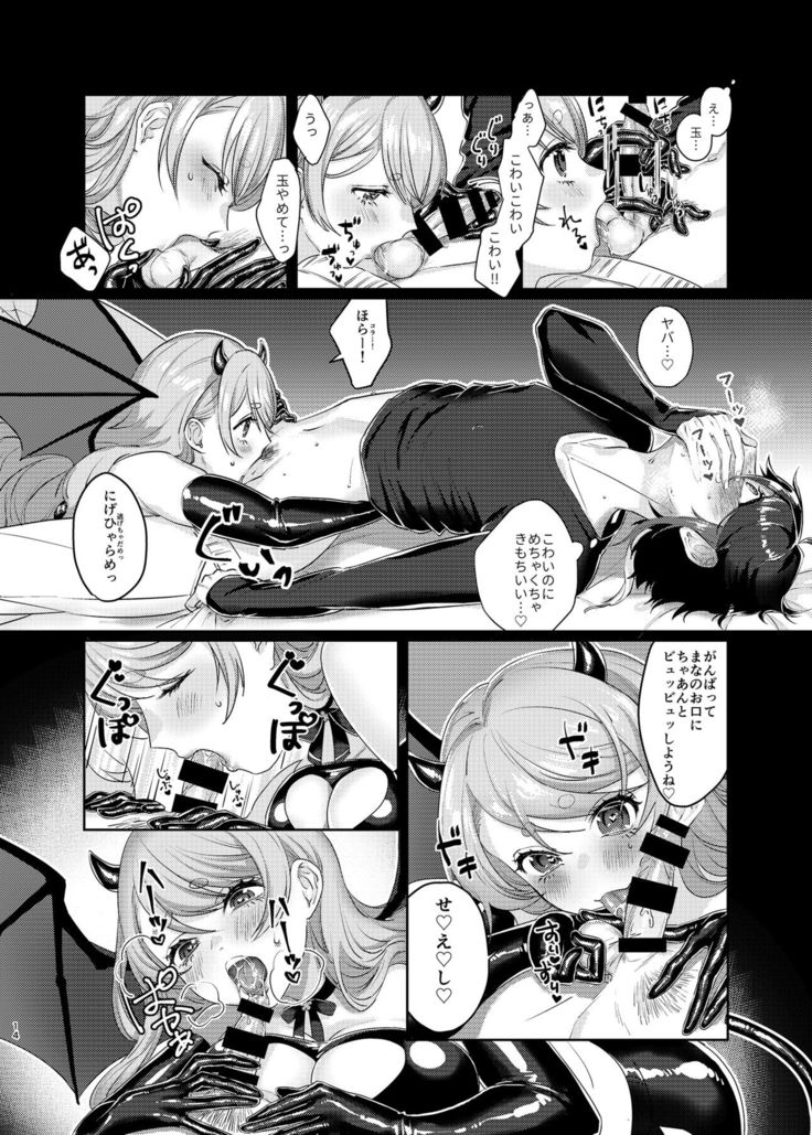 Succubus / Sensitive