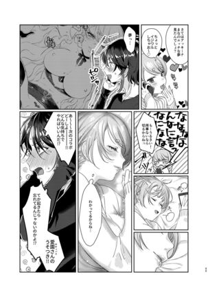 Succubus / Sensitive Page #33