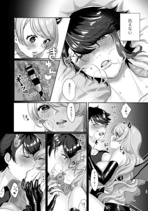 Succubus / Sensitive Page #25